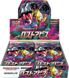 Pokémon Sword & Shield Lost Abyss Display Booster Box 30 bustine (s11)(JAP)