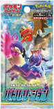 Pokémon Sword & Shield Battle Region Display Box (s9a)(JAP)