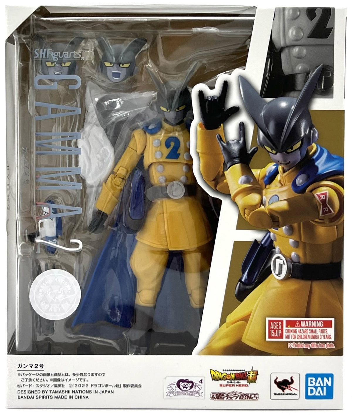Bandai S.H.Figuarts DRAGON BALL SUPER HERO - Gamma 2