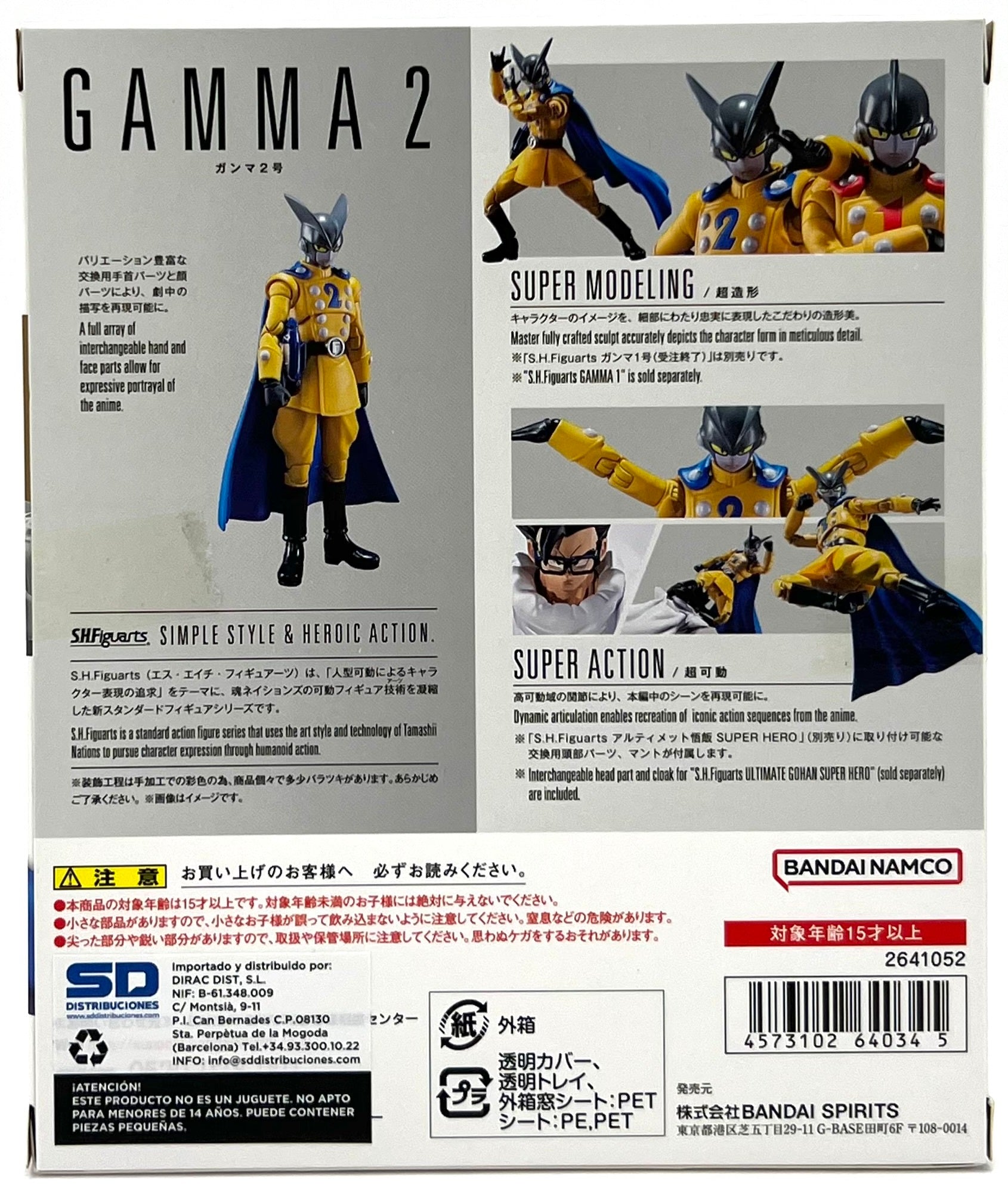 Bandai S.H.Figuarts DRAGON BALL SUPER HERO - Gamma 2