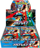 Pokémon Megaevolution Mega Brave Display Booster Box 30 bustine (m1L)(JAP)
