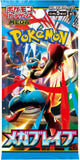 Pokémon Megaevolution Mega Brave Display Booster Box 30 bustine (m1L)(JAP)