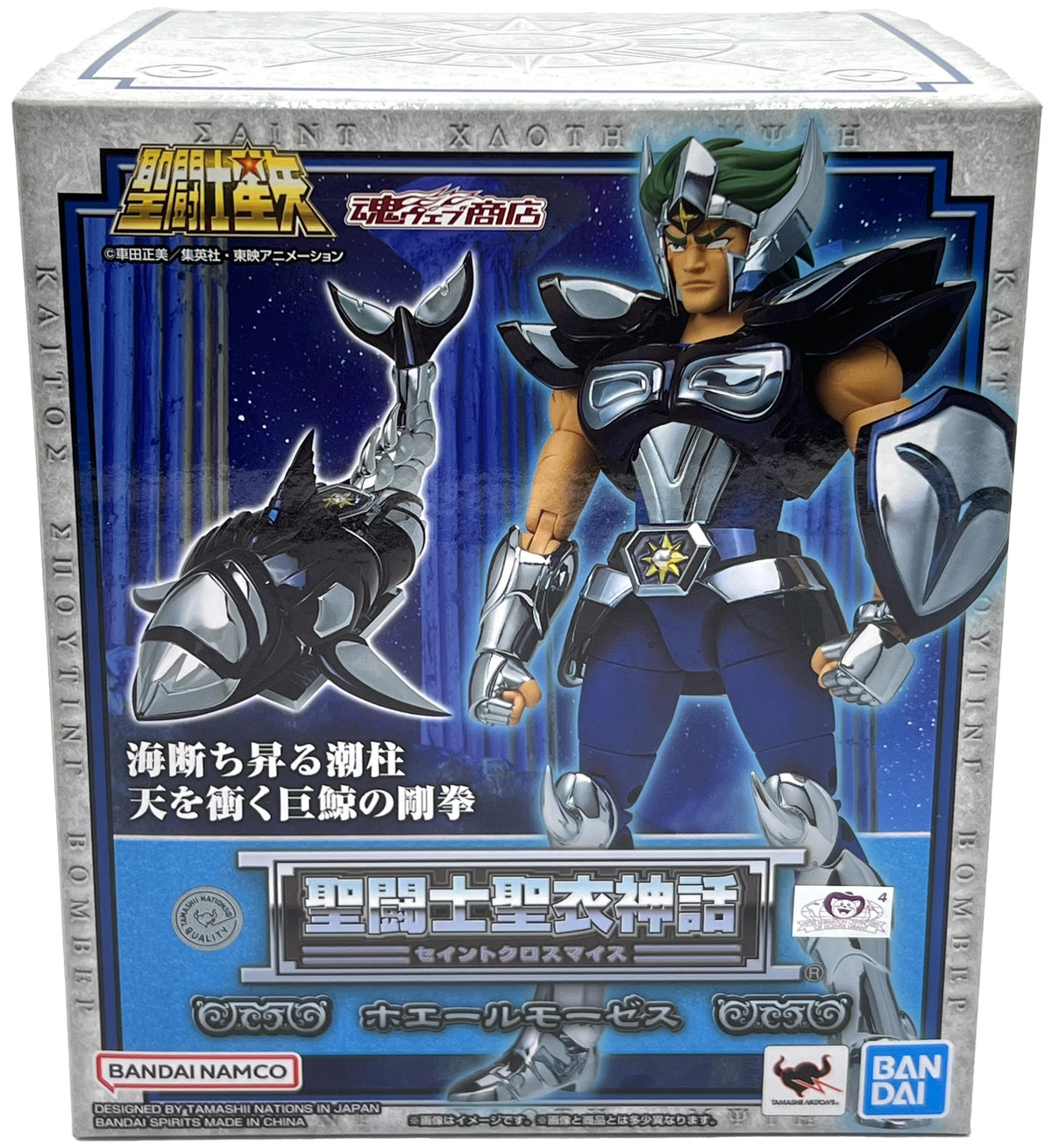 Bandai Saint Seiya Myth Cloth Whale Moses