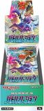 Pokémon Sword & Shield Battle Region Display Box (s9a)(JAP)