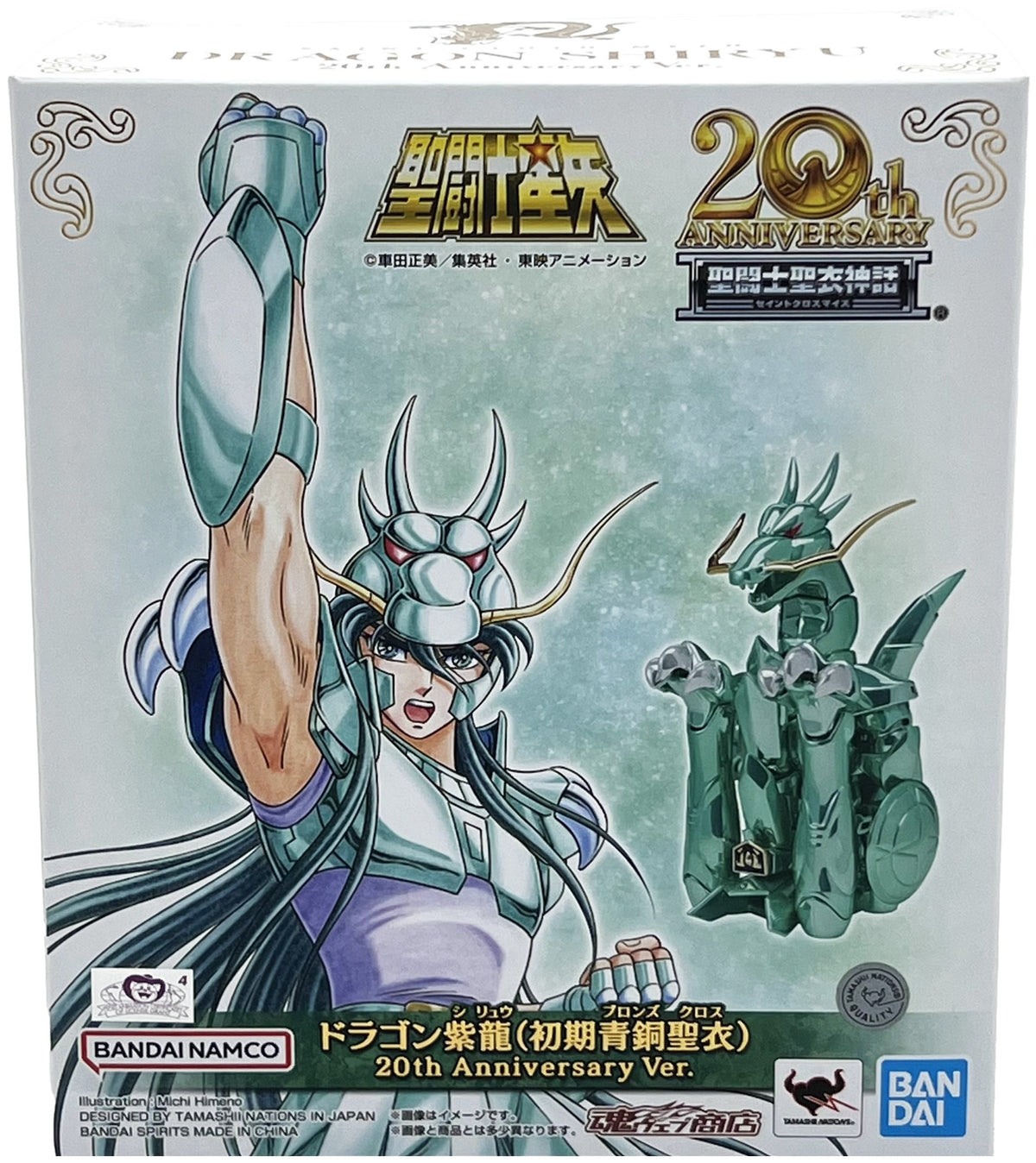Bandai Saint Seiya Myth Cloth Dragon Shiryu - 20th Anniversary Version