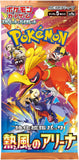 Pokémon Scarlet & Violet Hot Air Arena Display Booster Box 30 bustine (sv9a)(JAP)