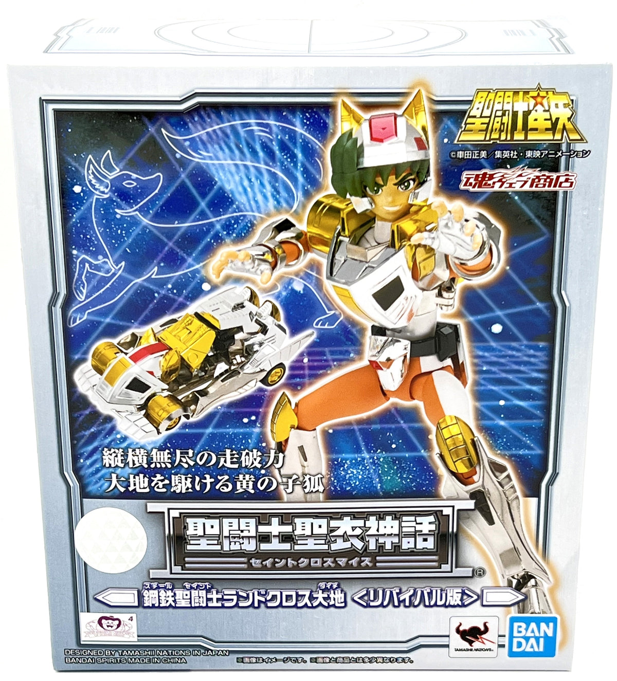 Bandai Saint Seiya Myth Cloth Steel Saint Landcloth Daichi (Revival)