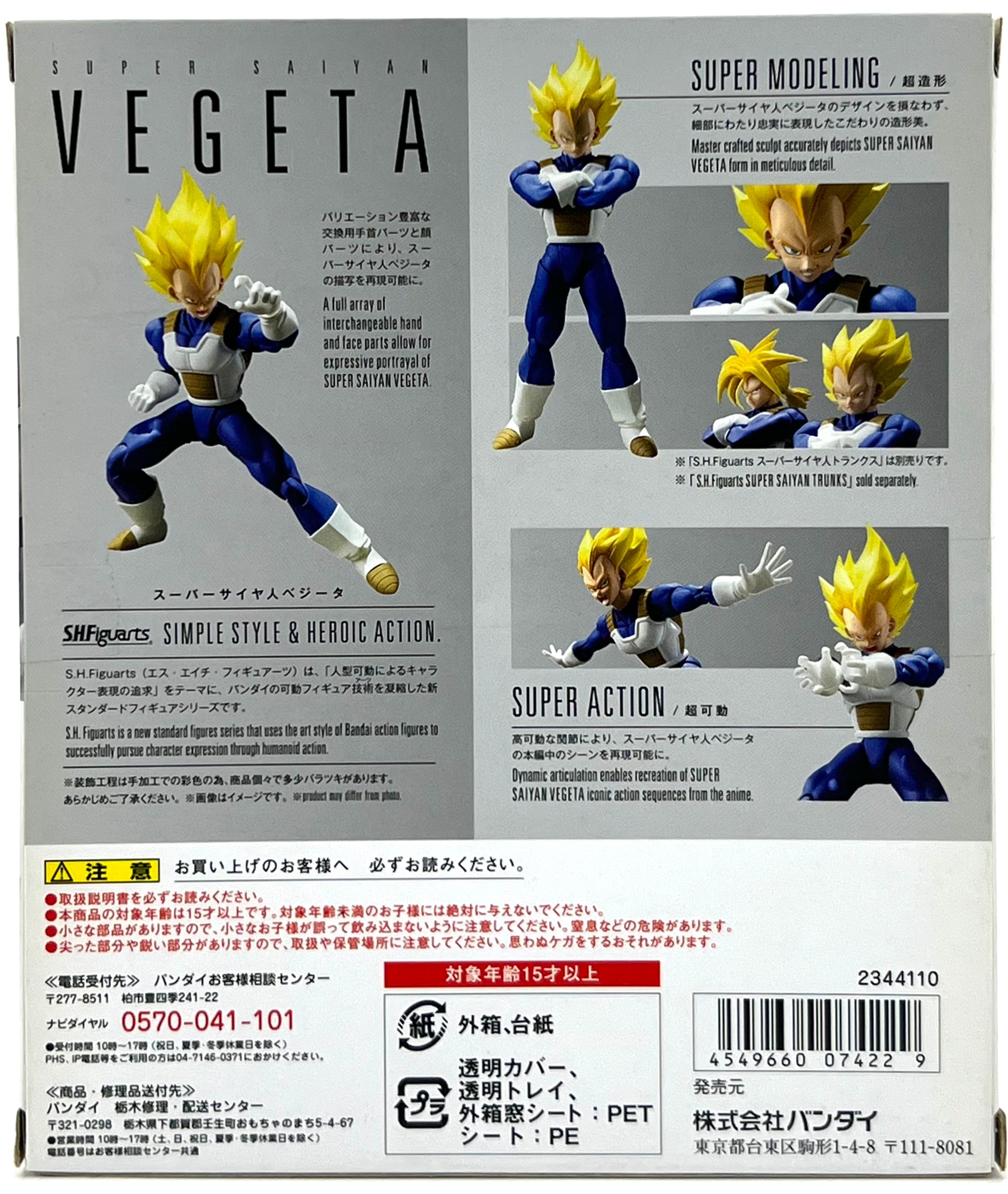 Bandai S.H.Figuarts DRAGON BALL Z - Super Saiyan Vegeta