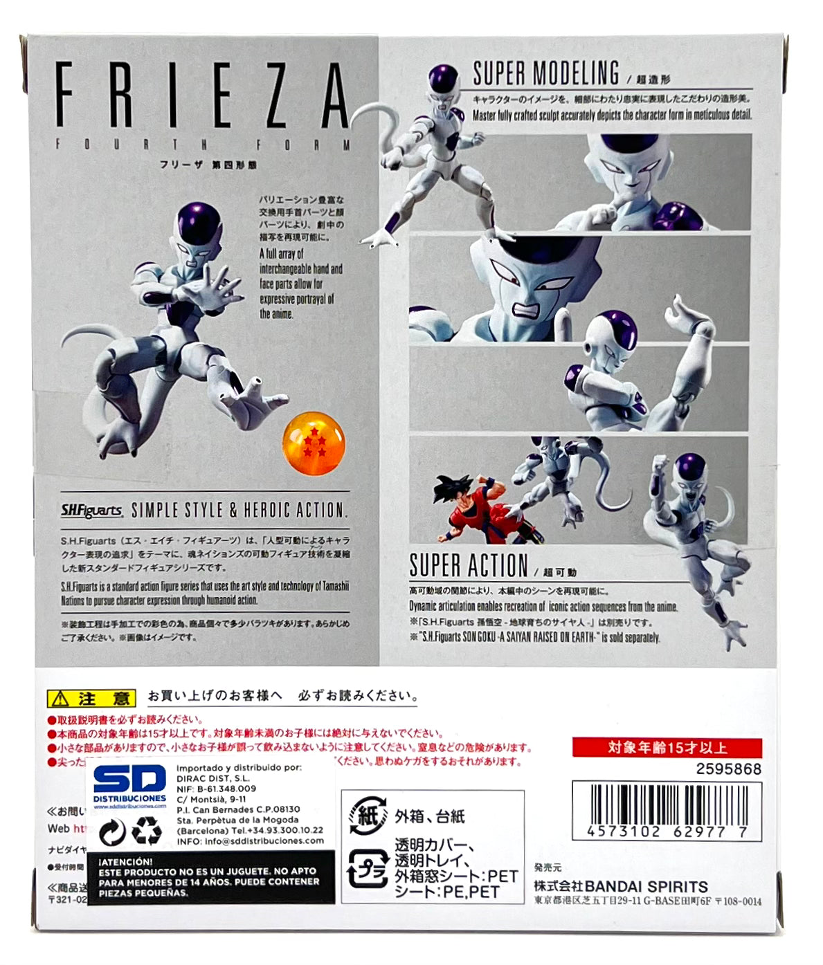 Bandai S.H.Figuarts DRAGON BALL Z - Freezer Frieza Final Form